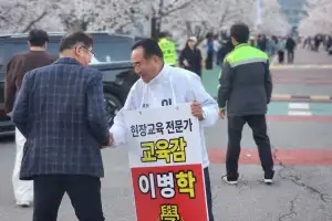 이병학 충남교육감 예비후보 “천안 미래과학 영재고 설립”