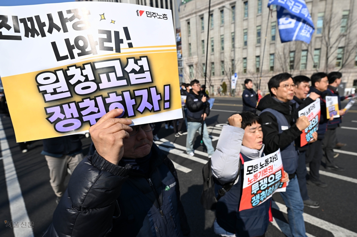 ‘노란봉투법’(노동조합 및 노동관계조정법 2·3조 개정 법률) 시행 첫날인 10일 서울 세종로에서 열린 민주노총 투쟁 선포대회에서 집회를 마친 민주노총 조합원 등이 행진하고 있다. 2026.3.10 홍윤기 기자