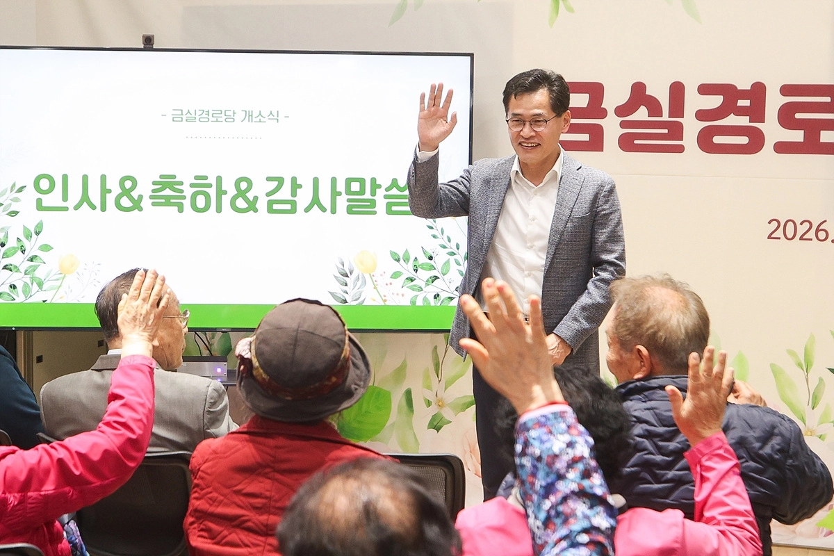 이기재 양천구청장이 지난달 31일 열린 ‘금실경로당’ 개소식에서 오른손을 번쩍 들며 주민들과 반갑게 인사하고 있다. 양천구 제공