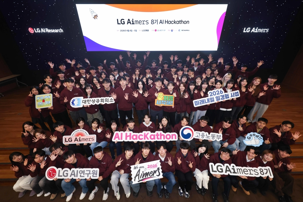 LG, AI 인재 양성 ‘에이머스 해커톤’ 개최