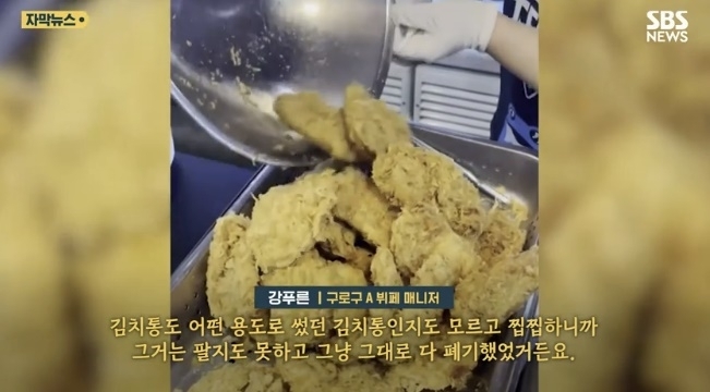 SBS 뉴스 캡처