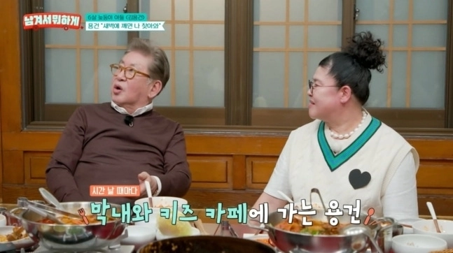 배우 김용건. tvN STORY ‘남겨서 뭐하게’ 캡처