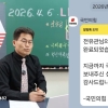 전한길 “국힘에 ‘탈당 처리’ 문자 받아…‘한미동맹단’ 창설”