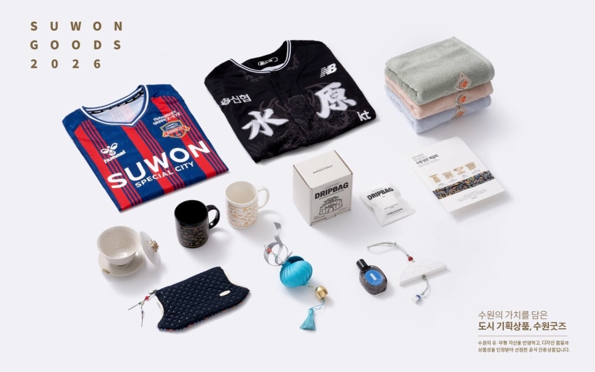‘수원굿즈 디자인인증제’ 첫 인증 상품 10종(수원시 제공)
