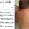 “생후 23일 딸, 세탁세제에 담가 목욕시킨 산후도우미”…맘카페 ‘발칵’