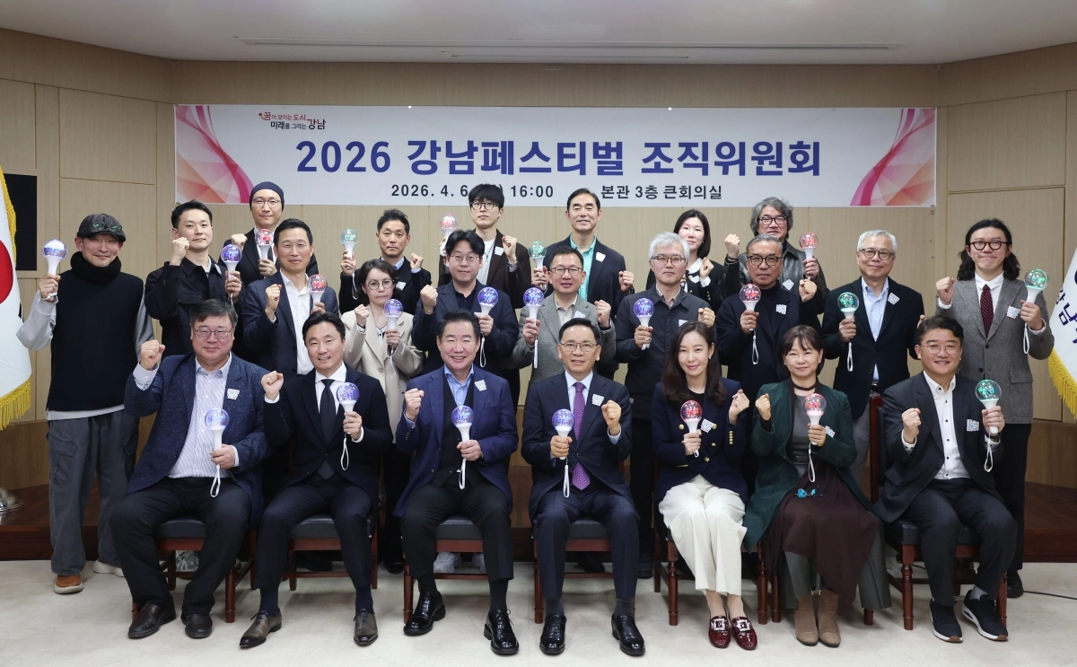 지난 6일 강남구청에서 열린 2026 강남페스티벌 조직위원회 출범식에서 조성명(앞줄 왼쪽 네 번째) 강남구청장과 박상원(세 번째) 공동조직위원장이 기념촬영을 하고 있다. 강남구 제공
