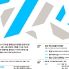 전 세계 지속가능한 디자인 기준 만든다...서울디자인어워드 접수 시작