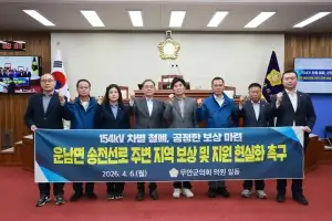 전남 무안군의회, ‘무안 운남 송전선로’ 주민 보상 현실화 촉구