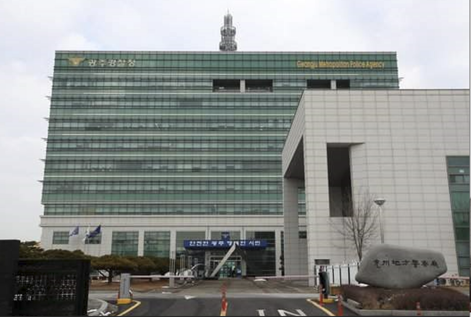 광주경찰청 전경.