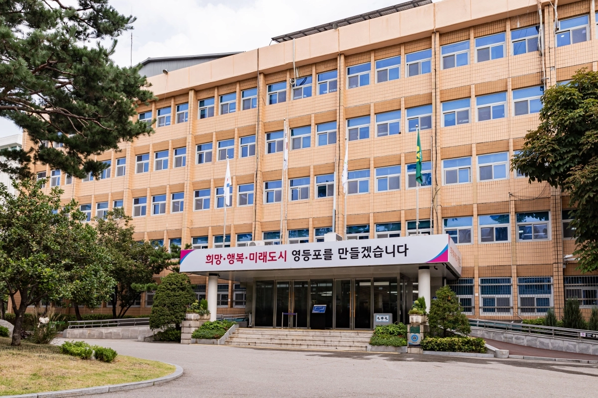 서울 당산동에 있는 영등포구청. 영등포구 제공
