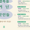 ‘성북을 거닌 문인들’…성북근현대문학관, 근현대 작가 특강 운영
