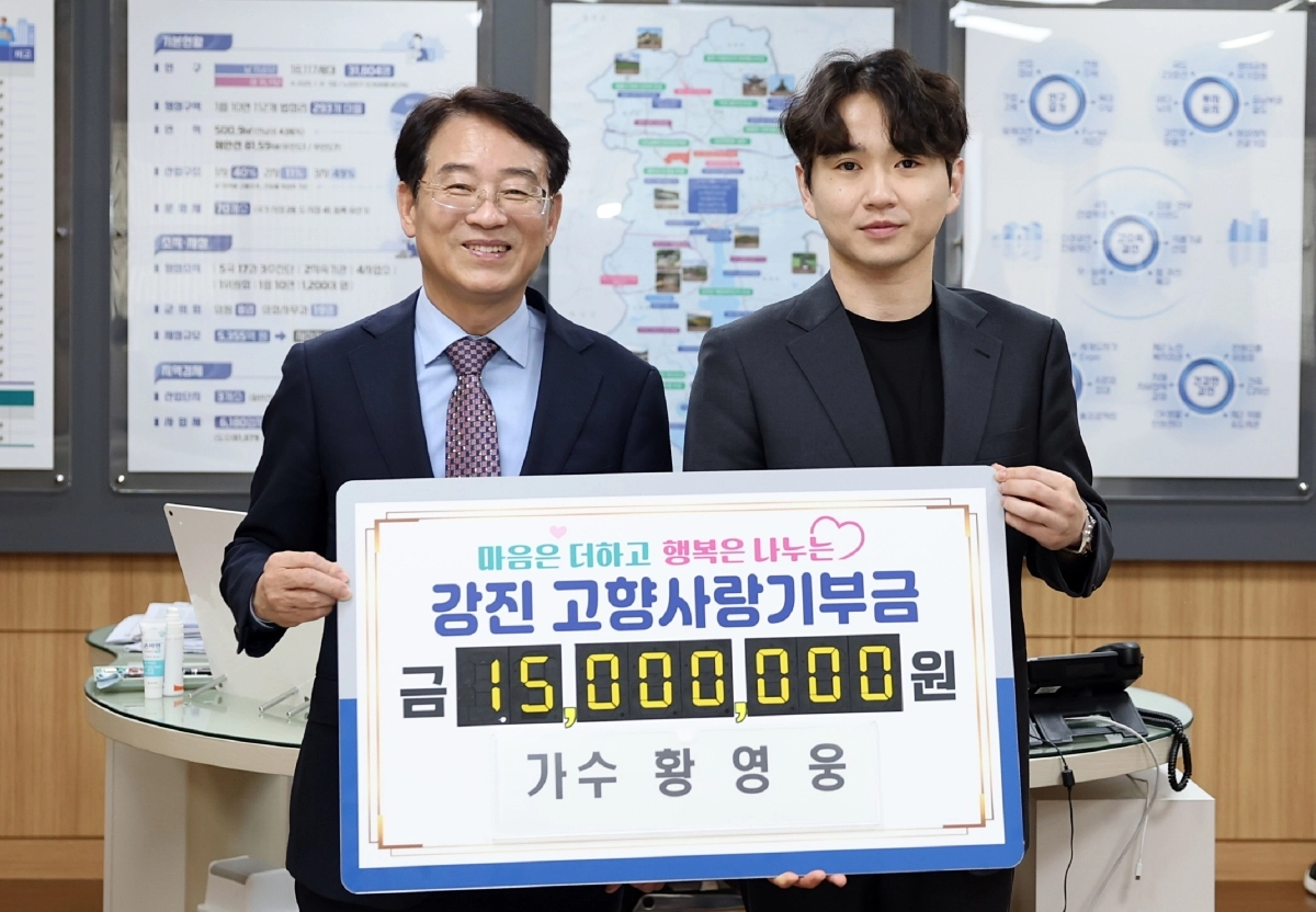 강진원 강진군수와 가수 황영웅 동생 성헌 씨가 고향사랑기부금 기탁식 후 기념사진을 찍고 있다.