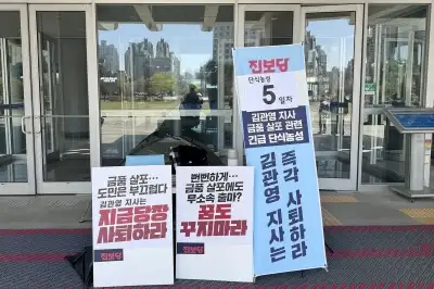 김관영 전북지사 운명의 날, 민주당 제명 취소될까