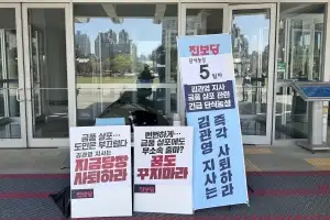 김관영 전북지사 운명의 날, 민주당 제명 취소될까