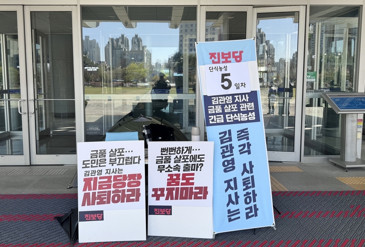 백승재  진보당 민주당 전북지사 후보가 김관영 지사의 사퇴를 주장하며 단식농성을 벌이고 있다. 연합뉴스