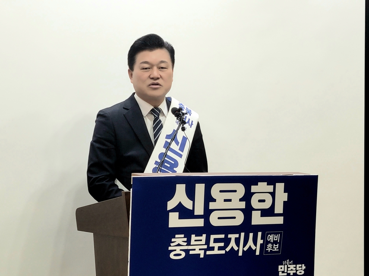 더불어민주당 충북지사 후보로 선출된 신용한 지방시대위원회 부위원장.