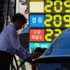 고유가 비상에 각국 ‘기름값 잡기’ 총력…日 재정 지원·獨은 인상 제한