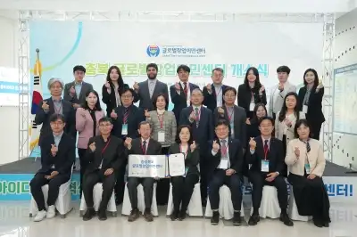 외국인 기술창업 돕는 창업이민센터 충북에 개소..전국에서 7번째