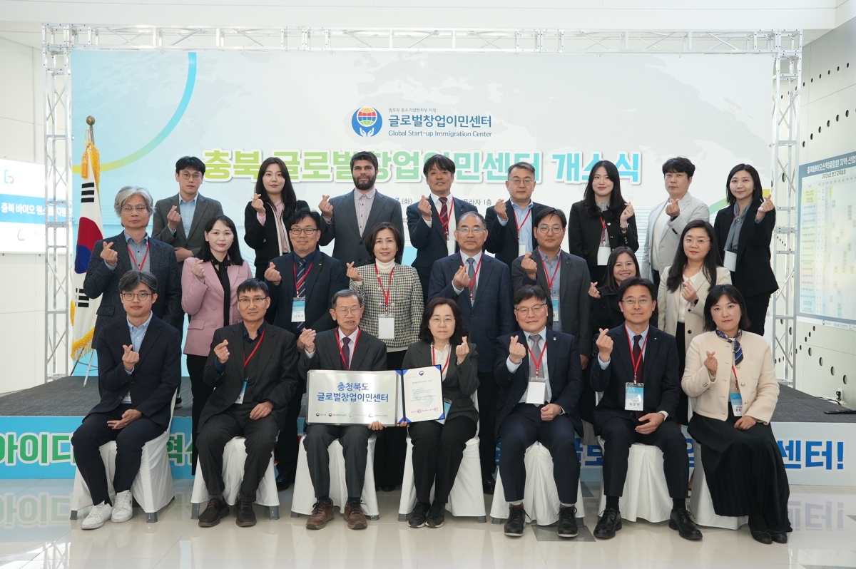 7일 열린 충북 글로벌 창업이민센터 개소식 참가자들이 파이팅을 외치고 있다. 충북도 제공