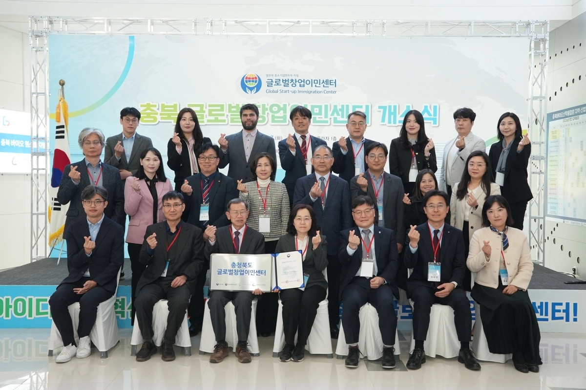 7일 열린 충북 글로벌 창업이민센터 개소식 참가자들이 파이팅을 외치고 있다. 충북도 제공