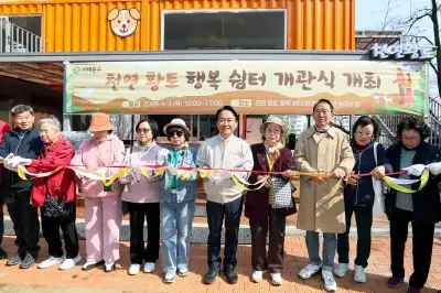 서대문구 안산 ‘천연 황토 행복 쉼터’ 개관…반려동물 친화 명소