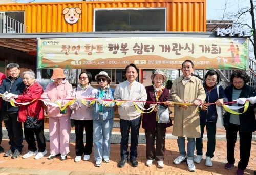 이성헌(왼쪽 여섯 번째) 서울 서대문구청장이 지난 2일 안산 ‘천연 황토 행복 쉼터’ 개관식에서 참가자들과 기념사진을 찍고 있다.  서대문구 제공