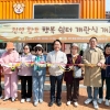 서대문구 안산 ‘천연 황토 행복 쉼터’ 개관…반려동물 친화 명소