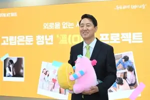 서울시, 고립은둔 청년 돕기 위해 1090억 투입