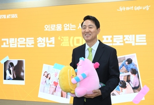 오세훈 서울시장이 7일 서울시청에서 열린 고립은둔청년 지원정책 기자설명회에서 기념 촬영하고 있다.  연합뉴스
