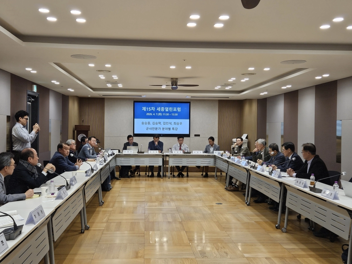 세종연구소 컨퍼런스룸에서 7일 열린 세미나에서 참석자들이 토론을 하고 있다. 서울안보포럼 제공