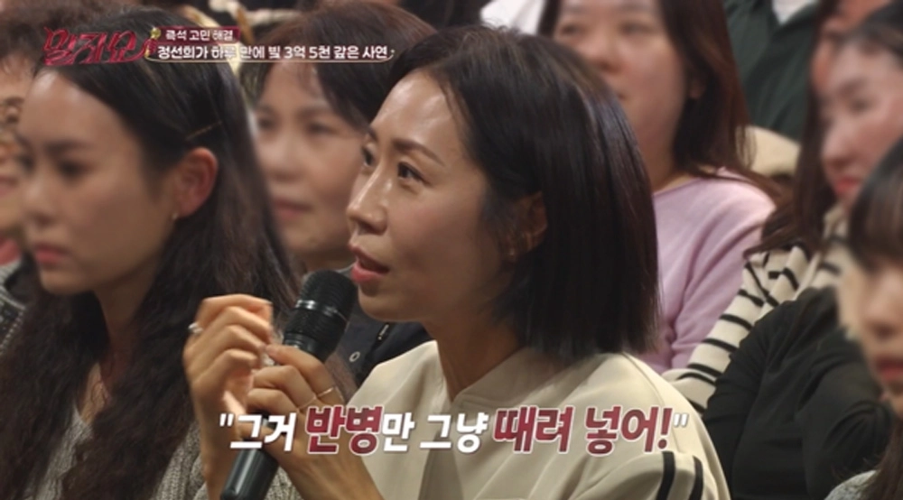 사진=KBS ‘말자쇼’ 캡처