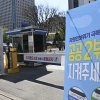내일부터 공공기관 ‘홀짝제’… “짝수일엔 끝번호 짝수만 운행하세요”