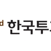 [단독] 경고음 큰데… 한투, IMA 자금 25% ‘해외 사모대출’로 굴렸다
