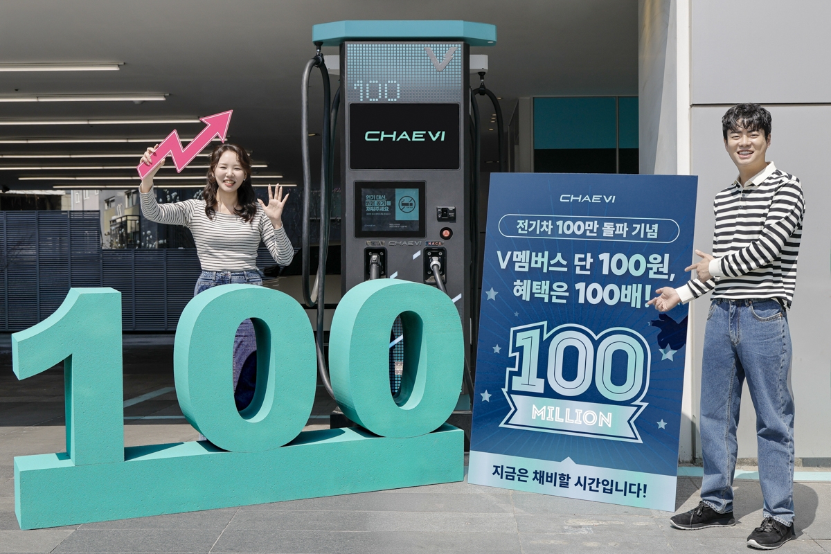 전기차 100만 돌파 기념 채비 V멤버스 100원 구독 프로모션