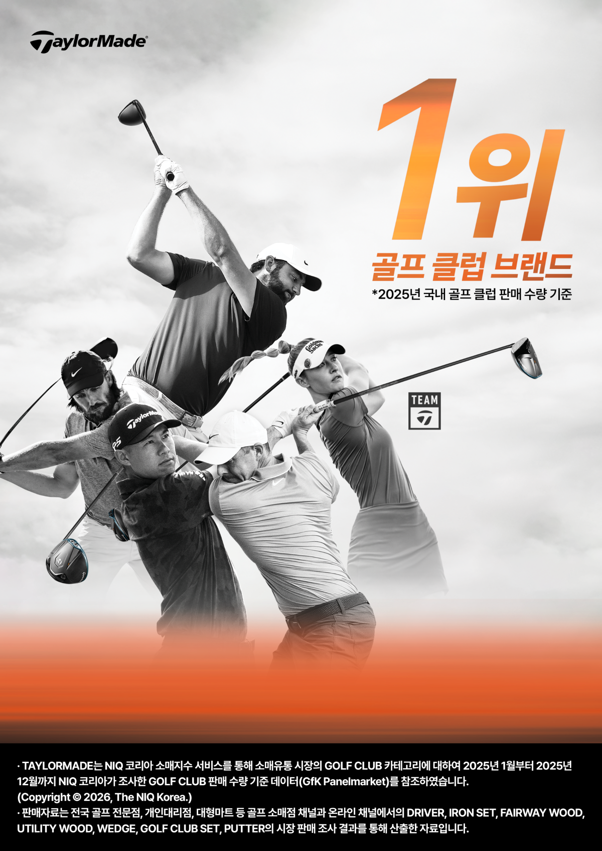 골프 클럽 사장 점유율 1위에 오른 테일러메이드가 고객 사은 행사를 한다. 테일러메이드 제공.