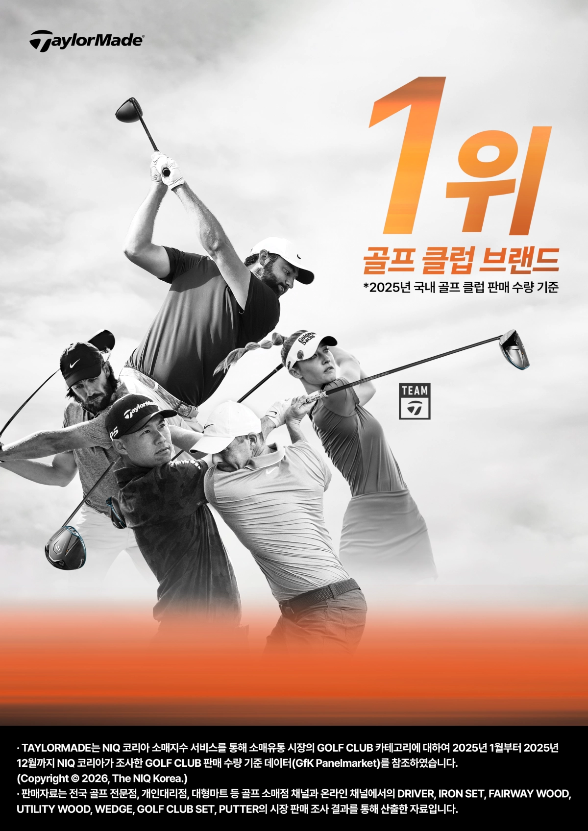 골프 클럽 사장 점유율 1위에 오른 테일러메이드가 고객 사은 행사를 한다. 테일러메이드 제공.