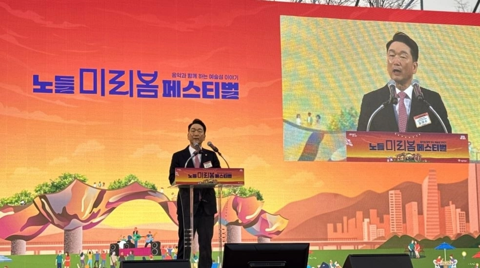 지난 3일 노들섬 잔디마당에서 개최된 ‘노들 미리봄 페스티벌’에 참석해 축사하는 김태수 위원장