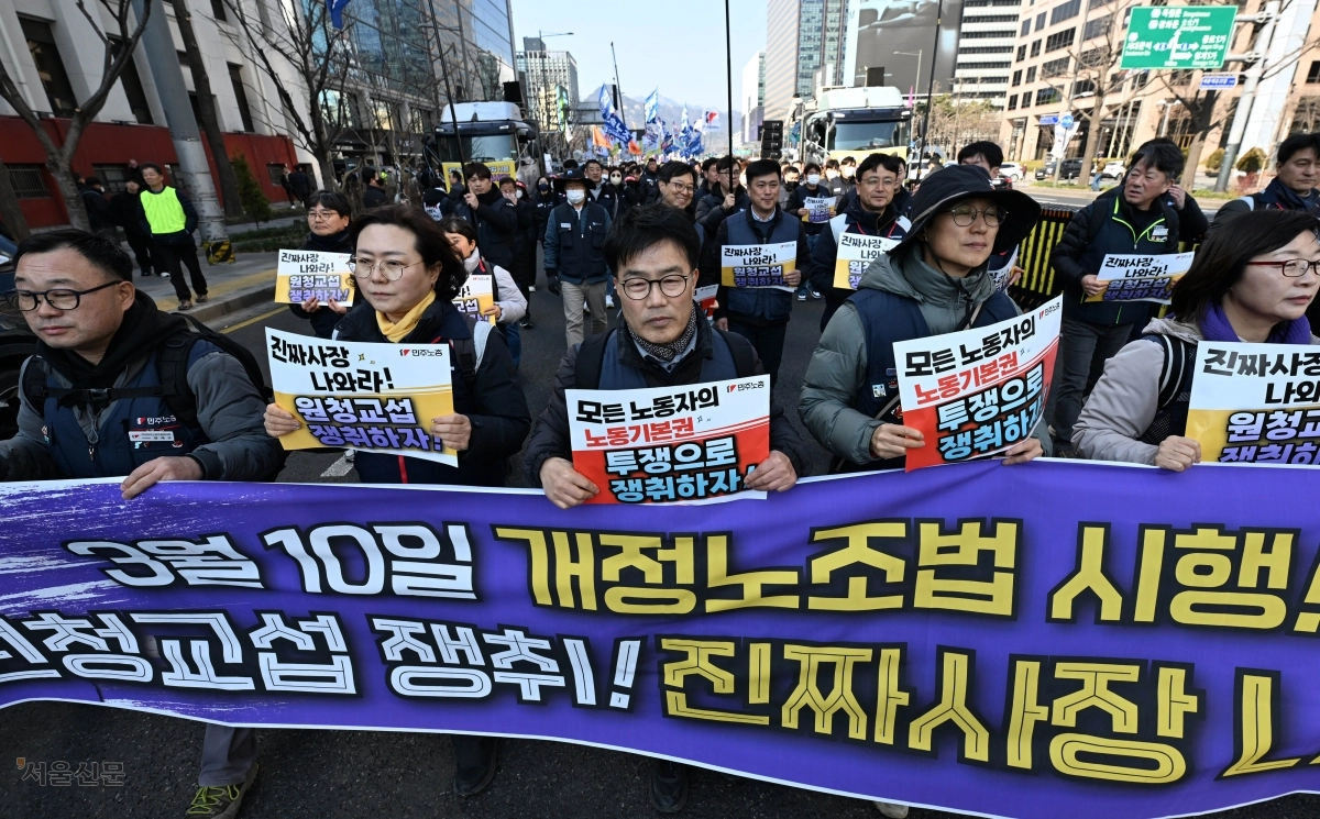 ‘노란봉투법’ 시행 첫날인 지난달 10일 서울 세종로에서 열린 민주노총 투쟁 선포대회에서 집회를 마친 민주노총 조합원 등이 행진하고 있다. 홍윤기 기자
