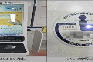 의왕시, 고향사랑기금 활용 도서관 ‘배리어 프리(장애물 없는 환경)’ 설치