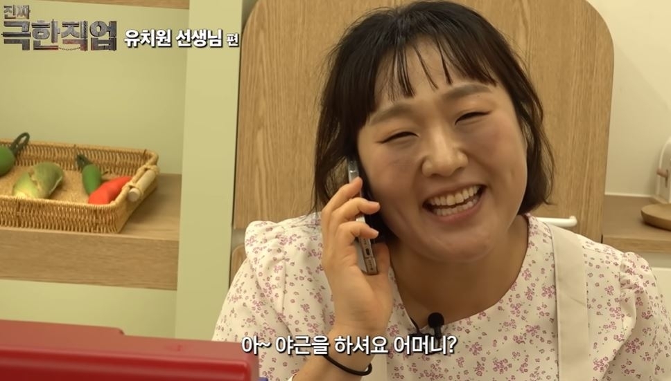 유튜브 ‘핫이슈지-유치원 교사 이민지씨의 끝나지 않는 24시간’ 캡처