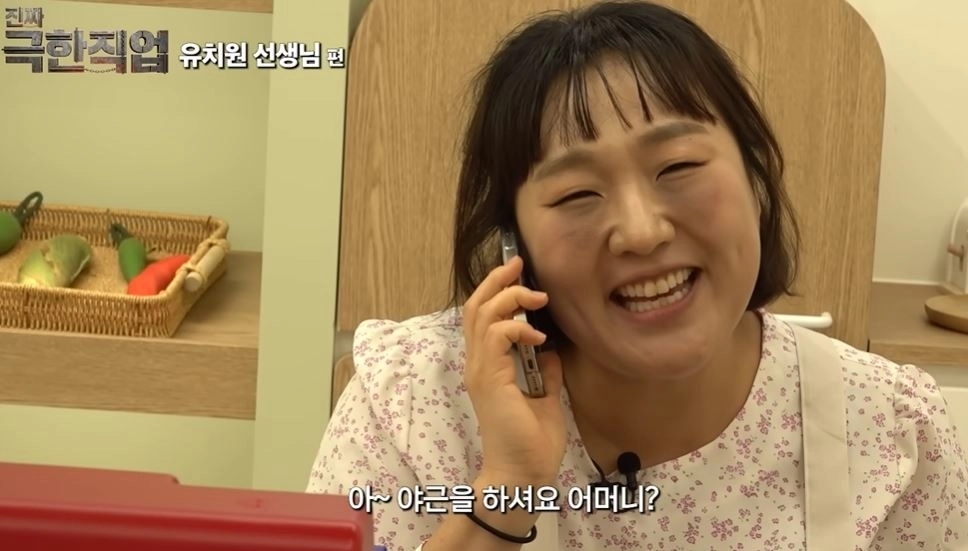 유튜브 ‘핫이슈지-유치원 교사 이민지씨의 끝나지 않는 24시간’ 캡처