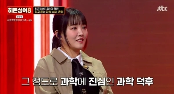 사진=JTBC ‘히든싱어8’ 캡처