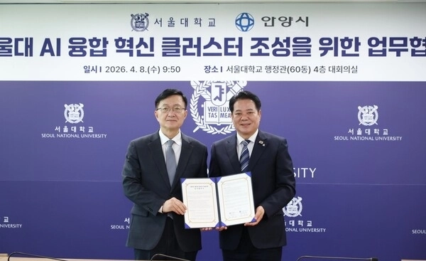 안양시(시장 최대호, 오른쪽)와 서울대(총장 유홍림, 왼쪽)가 ‘인공지능(AI) 융합 혁신 클러스터 조성을 위한 업무협약(MOU)’을 체결했다. (안양시 제공)