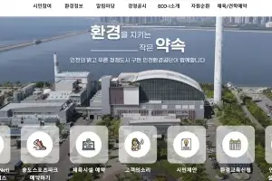 ‘하청업체 노동자 3명 사망’ 인천환경공단서 또 안전사고