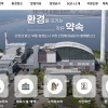 ‘하청업체 노동자 3명 사망’ 인천환경공단서 또 안전사고