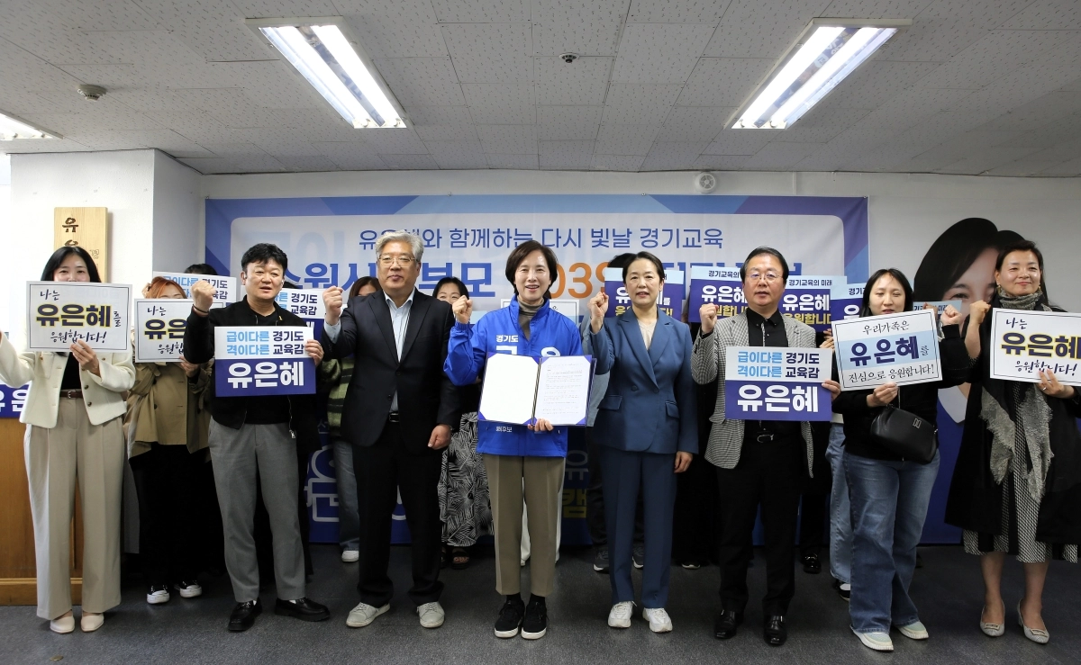 경기 수원지역 학부모 603명이 7일 유은혜 경기도교육감 예비후보에 대한 공개 지지를 선언했다. (유은혜 캠프 제공)