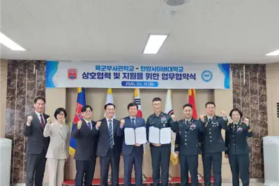 한양사이버대-육군부사관학교, 군 정예 인력 양성 ‘맞손’