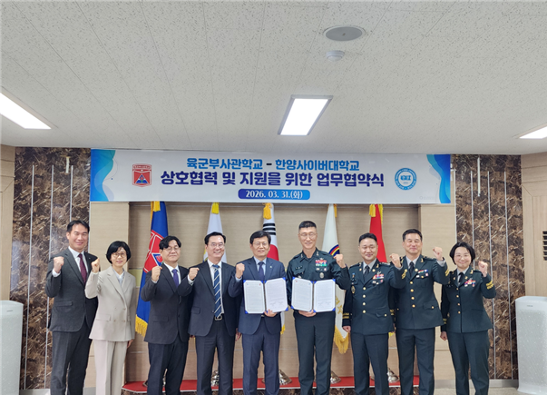 한양사이버대학교와 부사관학교는 지난달 31일 군 전문교육 및 상호협력 강화를 위한 업무협약을 체결했다. 이날 협약식에서 정현철 한양사이버대 부총장(왼쪽 다섯 번째)과 학교 관계자, 김경중 육군부사관학교장(오른쪽 네 번째)과 관계자가 협약서에 서명 후 기념 촬영을 하고 있다. 한양사이버대학교 제공