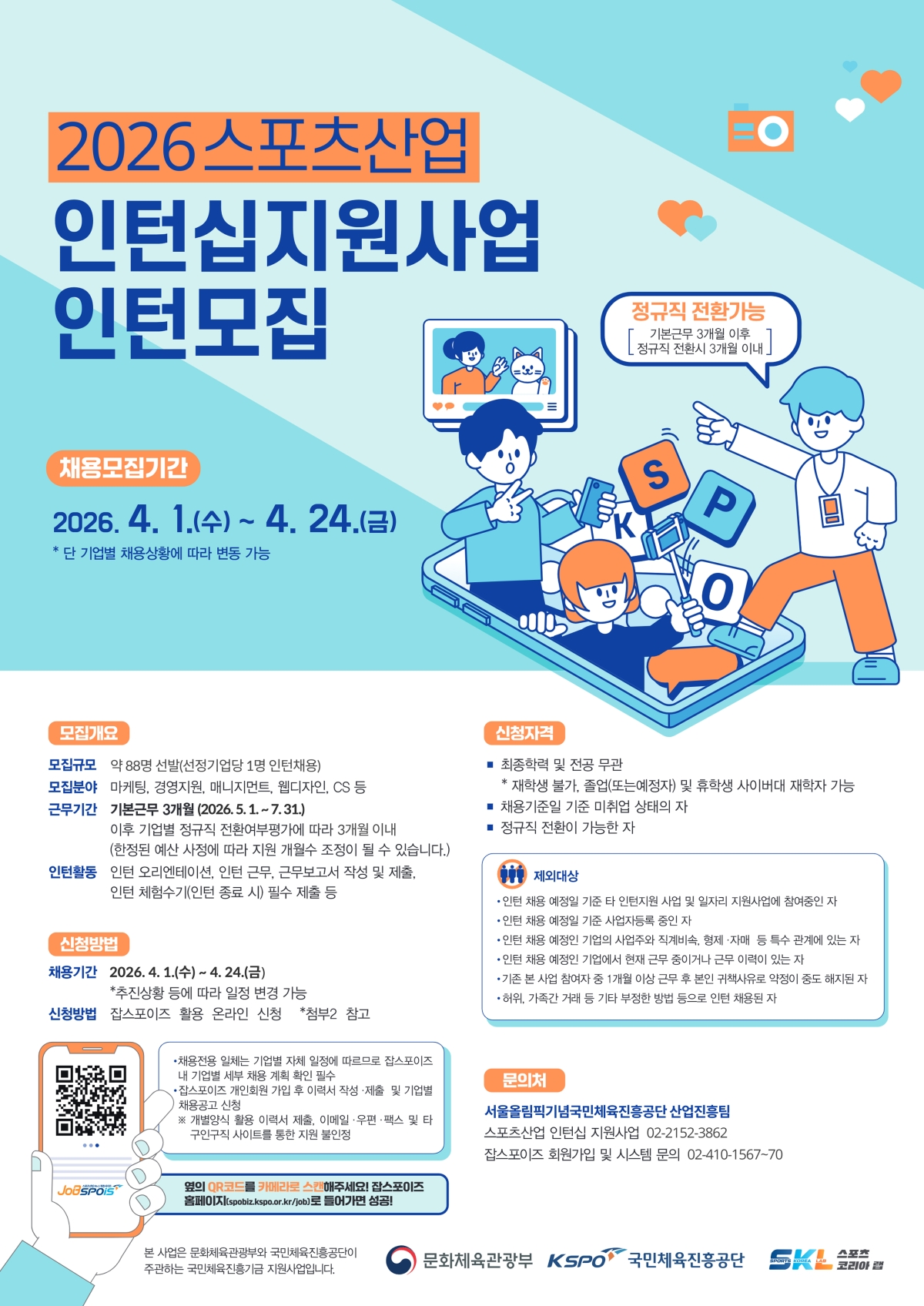 국민체육진흥공단 제공