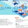 체육공단, 스포츠산업 인턴십 지원 사업 참여자 모집